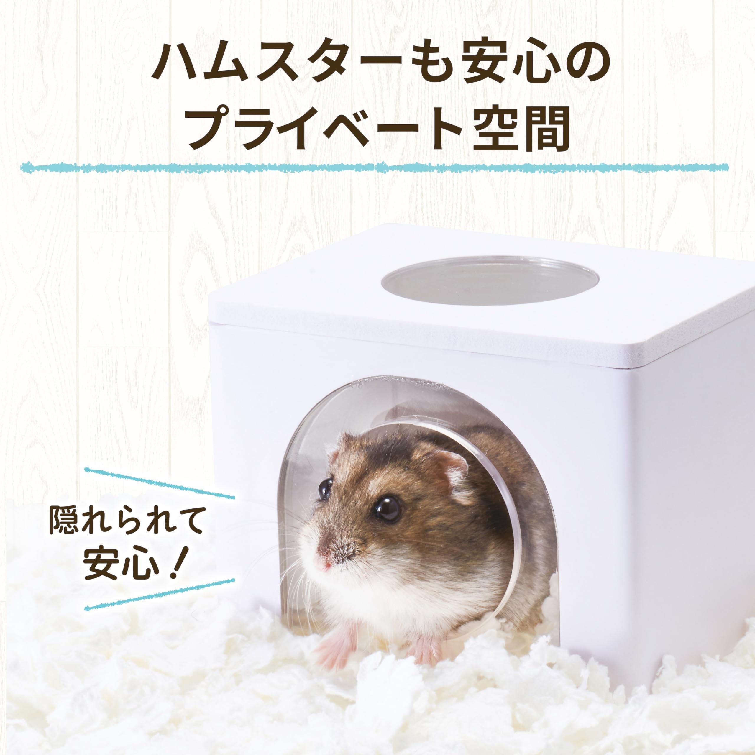 Amazon | ジェックス Harmony ハーモニーハウス 天面窓付き ハムスター